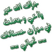 البكور خطبه للشيخ محمد عابدين علي 3808252027
